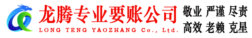 长宁区追债公司