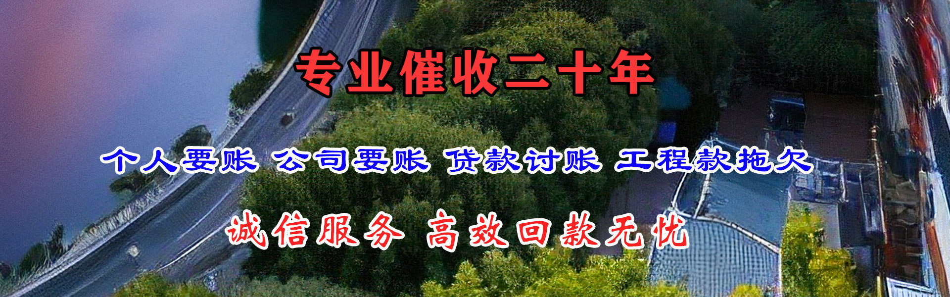 长宁区追债公司